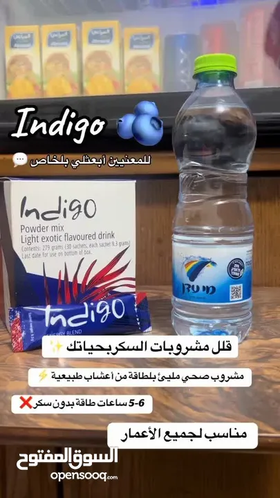 indigo drink
