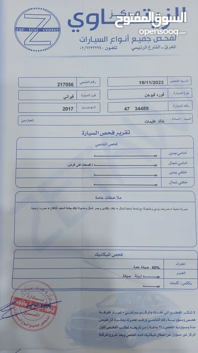 فورد فيوجن 2017 تيتانيوم