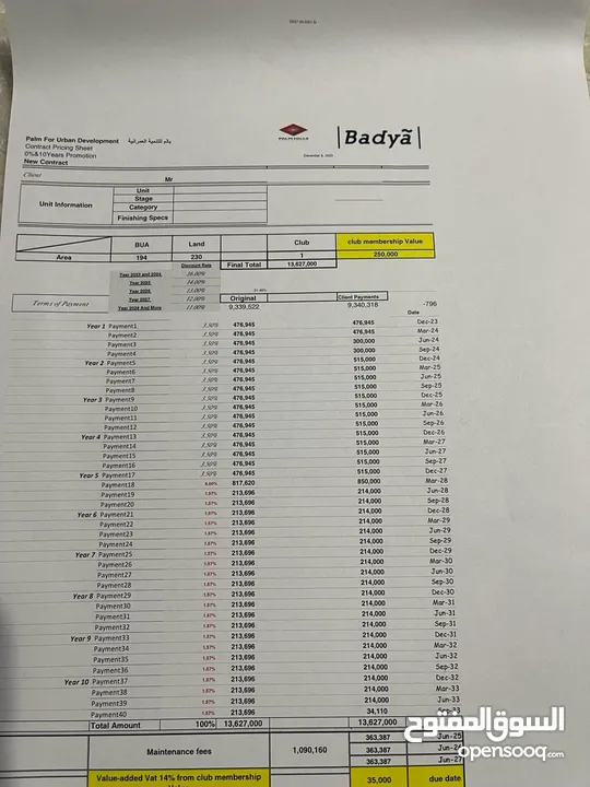 فيلا تاون هاوس كورنر prime location