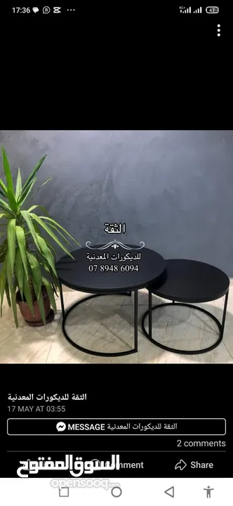 الثقة للديكورات المعدنية والخشبية طاولات معدن مودرن و واطقم سرفيس طقم المتداخل فقط 35دينار 078948609