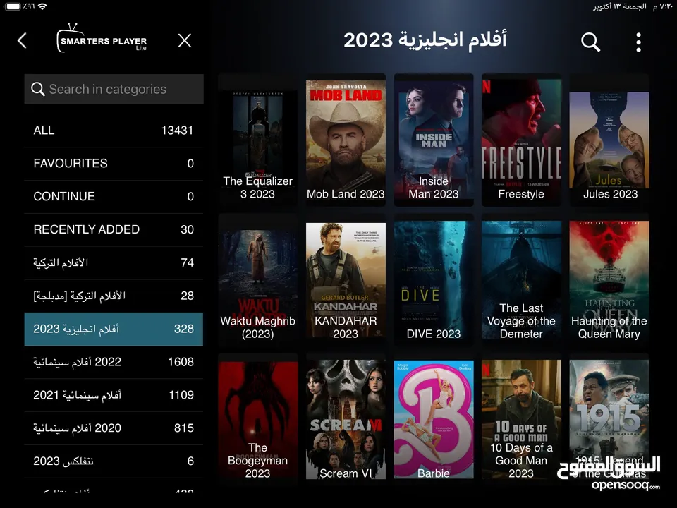 اشتراك IPTV الافضل