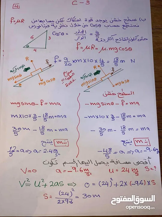 مراجعه نهائيه