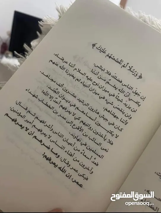كتاب رسائل من القرآن - أدهم شرقاوي
