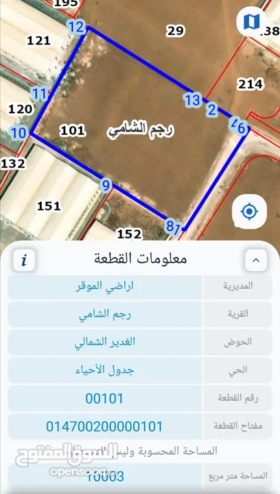 أرض صناعية للبيع بالعاصمة عمان 10 دونم قريبة من شارع عمان التنموي والمدينة الصناعية