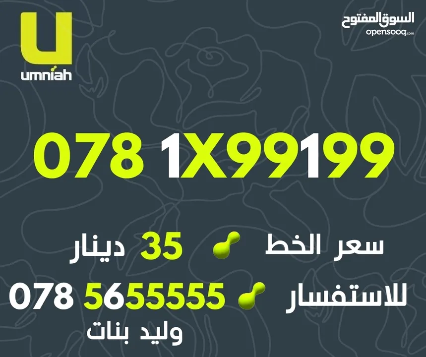 ارقام امنيه مميز جدا