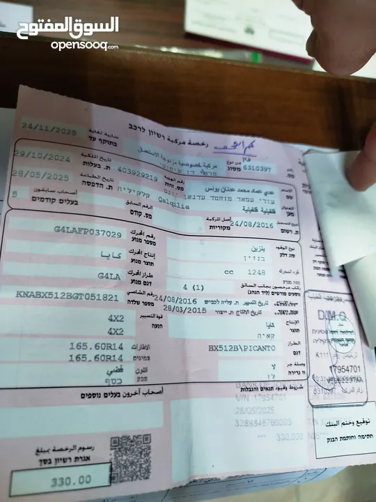 دفعه 20 وشكات اوكاش بيكانتو مطور1250 موظيل16
