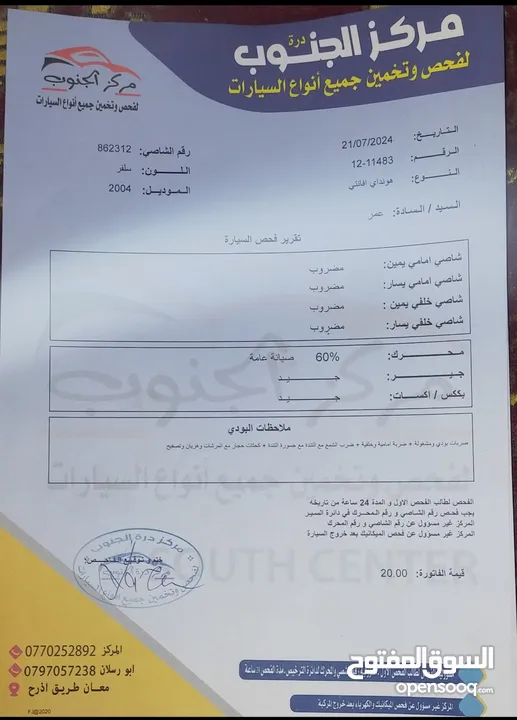 هيونداي افانتي XD 2004 اتوماتيك