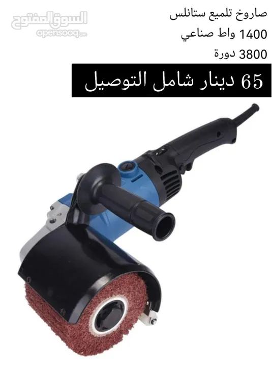 خراقة / درل / صاروخ / مكنسة / هلتي /
