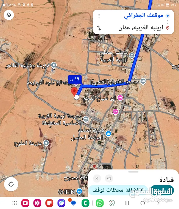 للبيع قطعة أرض 923 م شارعين سكن ب  في ارينبه الغربيه جنوب عمان الجيزه