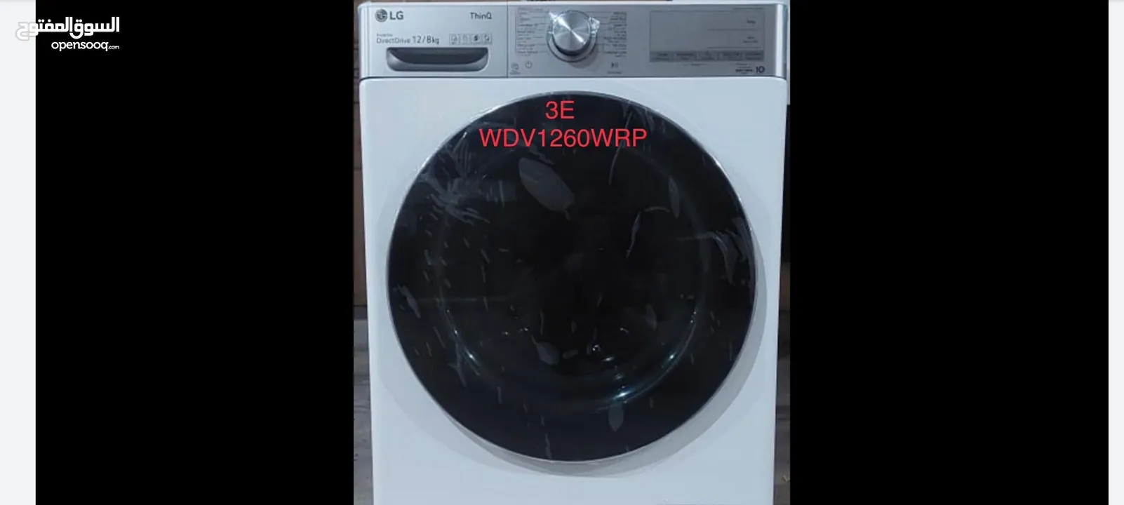 Washing machine LG 7kg 8kg 9kg 11kg 15kg