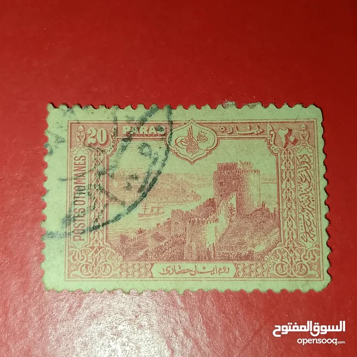 طوابع بريدية عثمانيه ومميز