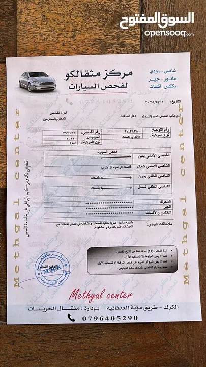 هونداي اكسنت 2015