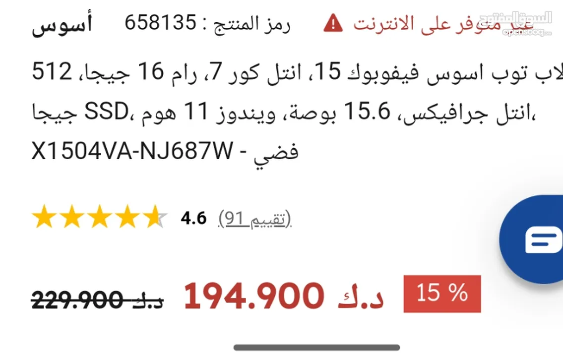 الجهاز يعتبر جدييد انتل كور 7 16 رام 512 جيجا بايت Asus vivobook أنتل جرافيكس