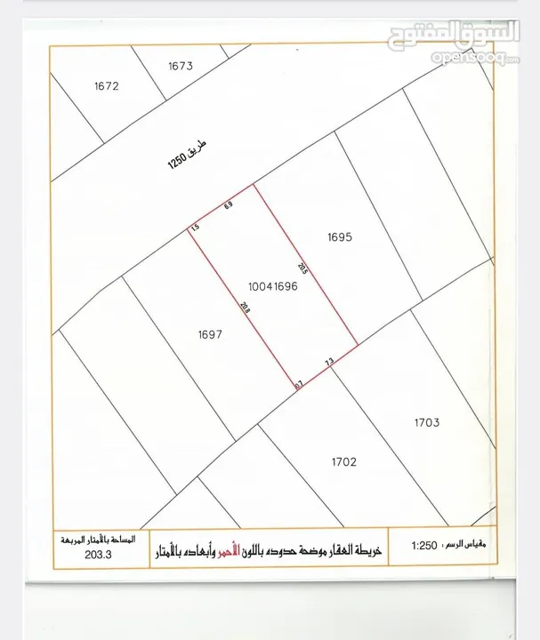 ارض من المالك مباشرة الهملة