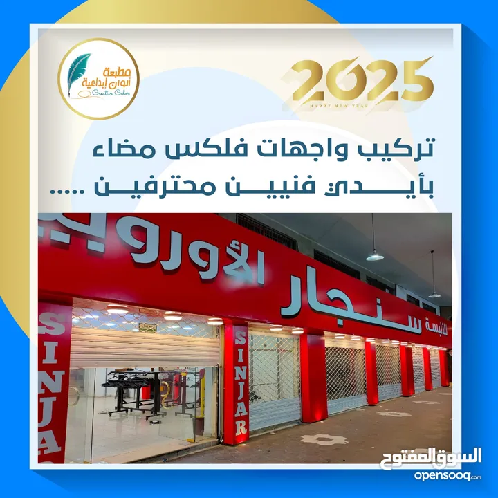 تنفيذ كافة المطبوعات التجارية والملونة ... وتنفيذ جميع أعمال اللوحات الاعلانية