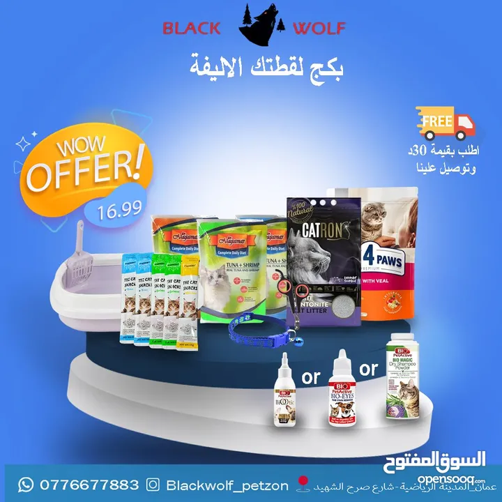 عروض جديدة وقوية من blackwolf