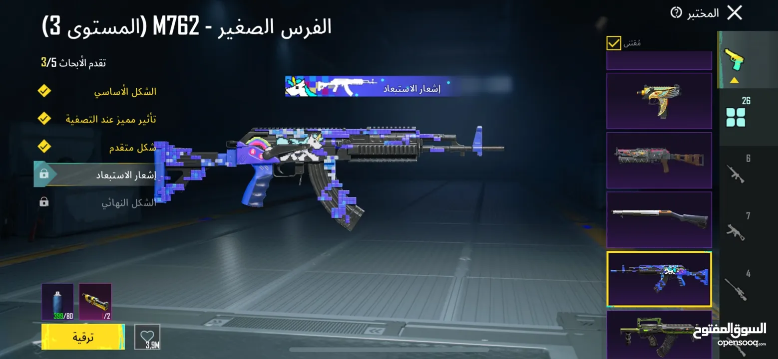 حساب ببجي للبيع