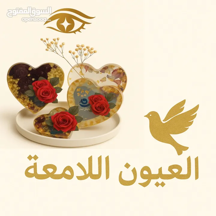 توزيعات الأعراس من العيون اللامعة