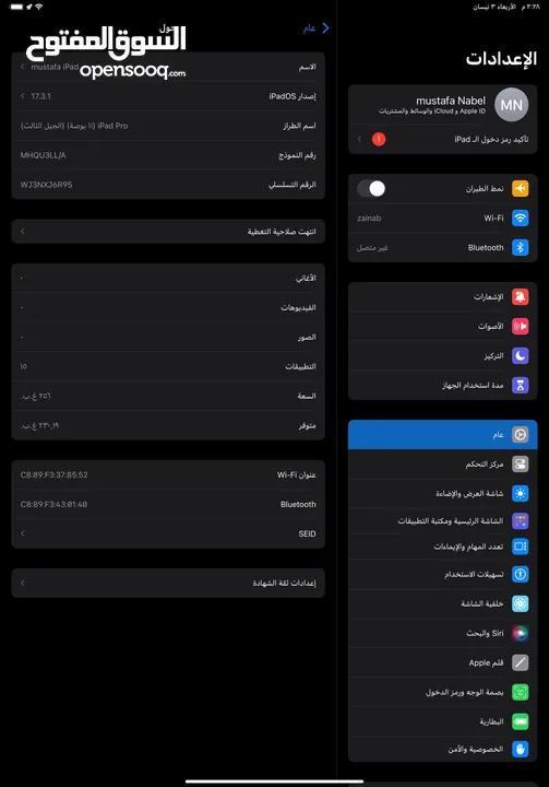 ايباد غني عن تعريف مراوس بآيفون 12 فقط هاي ضربه بي