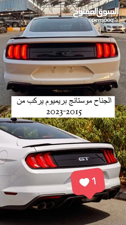 للبيع قطع موستانج ( 2015 - 2023 )