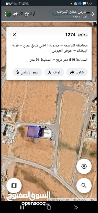 قطع ارض مميزه سكن ج  بجانب بيوت حديثه أراضي شرق عمان القرية : البيضاء حوض العبوس المس