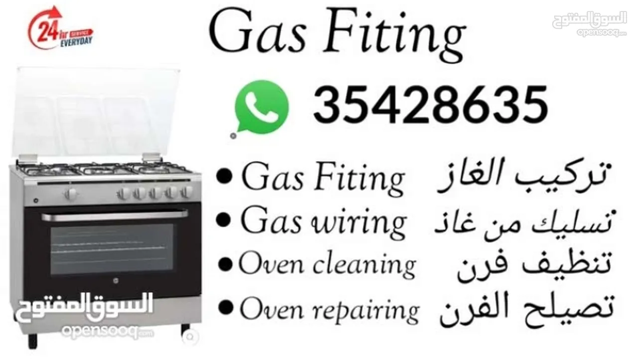 Gas Fiiting And Cooker Reapring Services