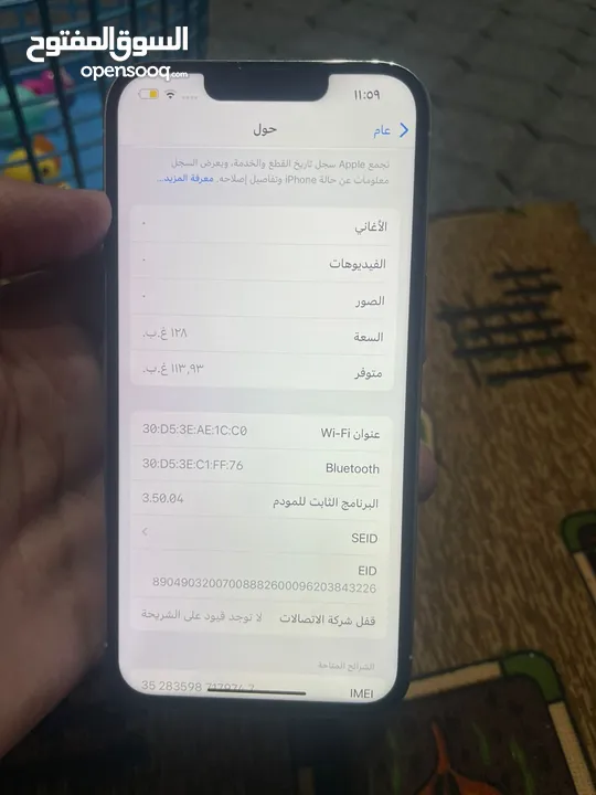 آيفون 13برو للبيع بسعر حرقققق