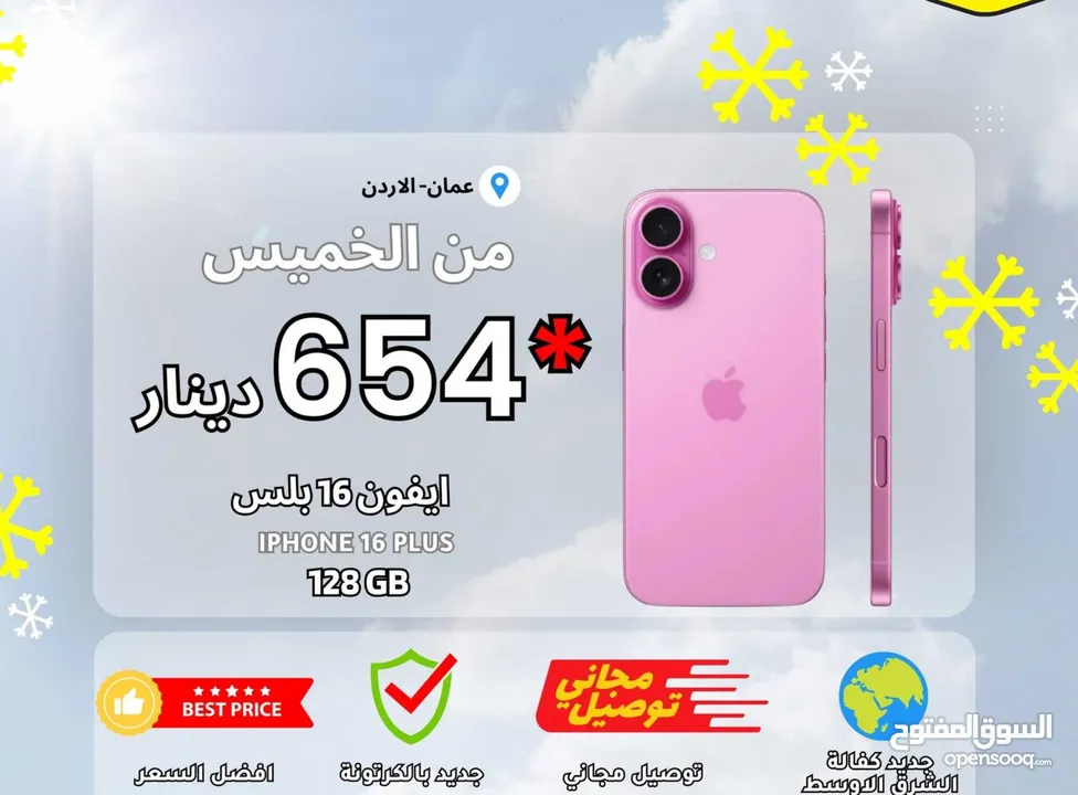 IPHONE 16 PLUS 128 NEW