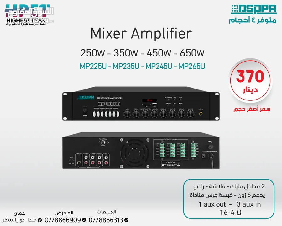 250W 2U مضخم صوت خلاط MP225U