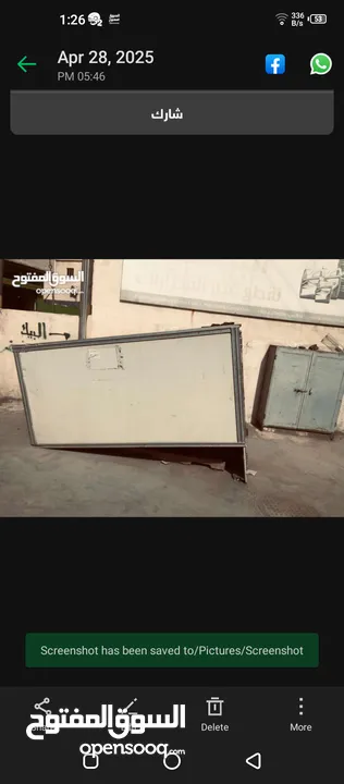 صندوق بكب للبيع بسعر الخرق 200 قابل للتفاوض  5 شناقل ...............................................