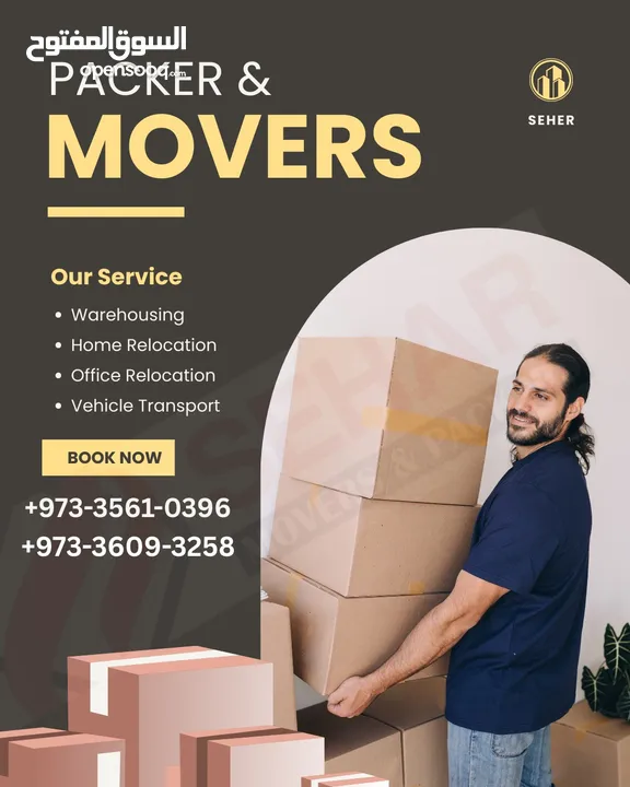 نقل الاثاث في البحرين وفك وتركيب الاثاث ,فك وتركيب المكيفات ... متخصصون في نقل الاثاث في البحرين _فك