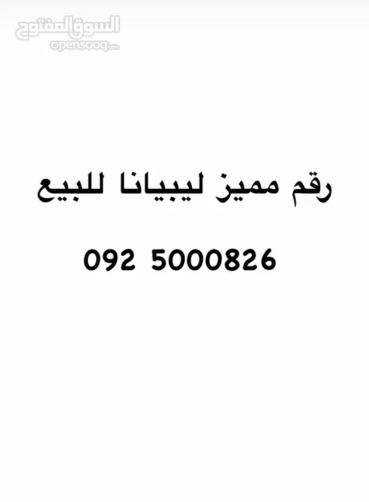 شفرة مميزة للبيع السعر 12000