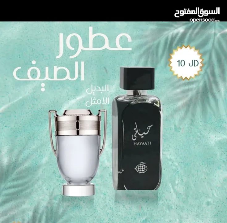 عطور رجالية فاخرة - روائح شرقية وثبات عالي