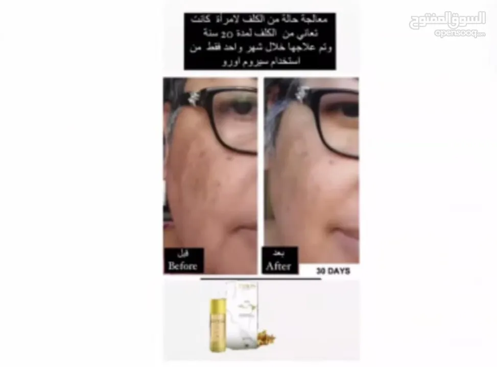 غسول منتج اورو الطبيعي للعناية بالبشرة والترطيب اليومي خالي من المواد الكيماوية