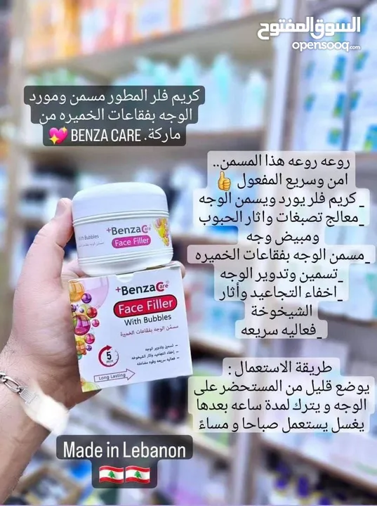 مستحضرات تجميليه