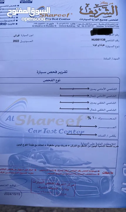 هيونداي كونا 2022 وارد الشركة للبيع
