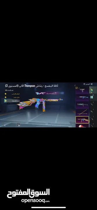 حساب ببجي مميز