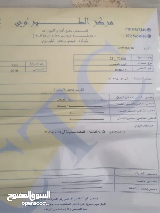 فورد اكسبلورر موديل 2010