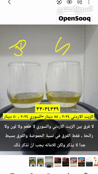 زيت زيتون اردني وسوري اصلي مضمون