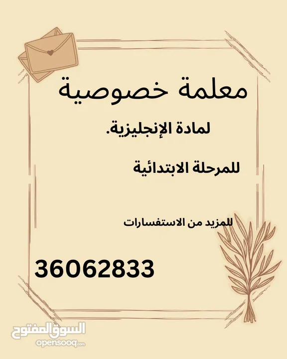 معلمة إنجليزي