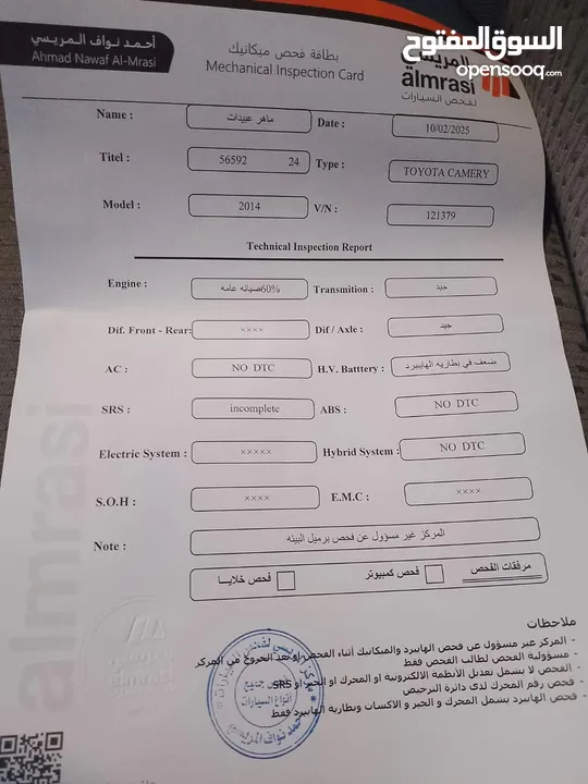 تويوتا كامري 2014 مرخصه و مامنه لشهر 12 مش ناقصها اشي نهائيا السياره بالصلاه على النبي مش ناقصها اشي