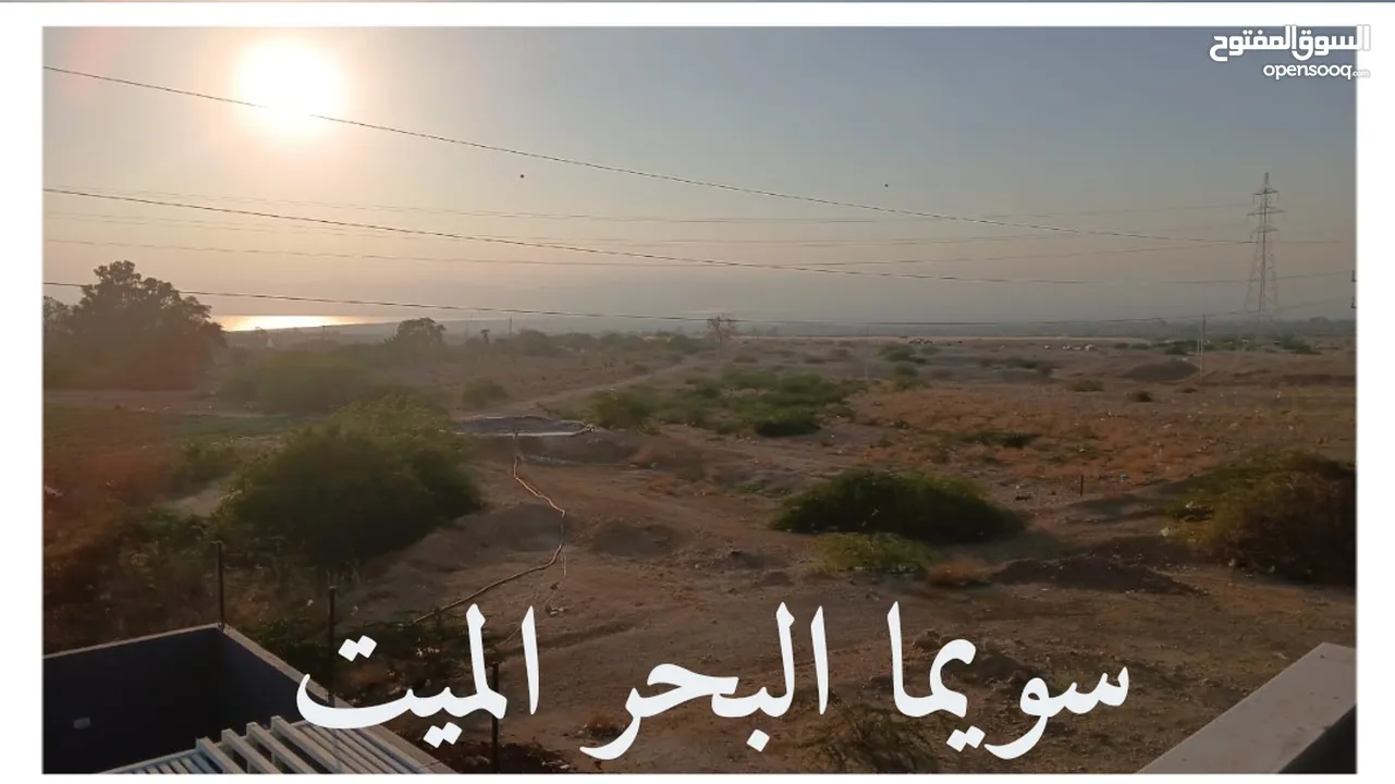 ارض للبيع في سويما اطلالة البحر الميت تصلح لمشروع شاليهات بسعر مغري