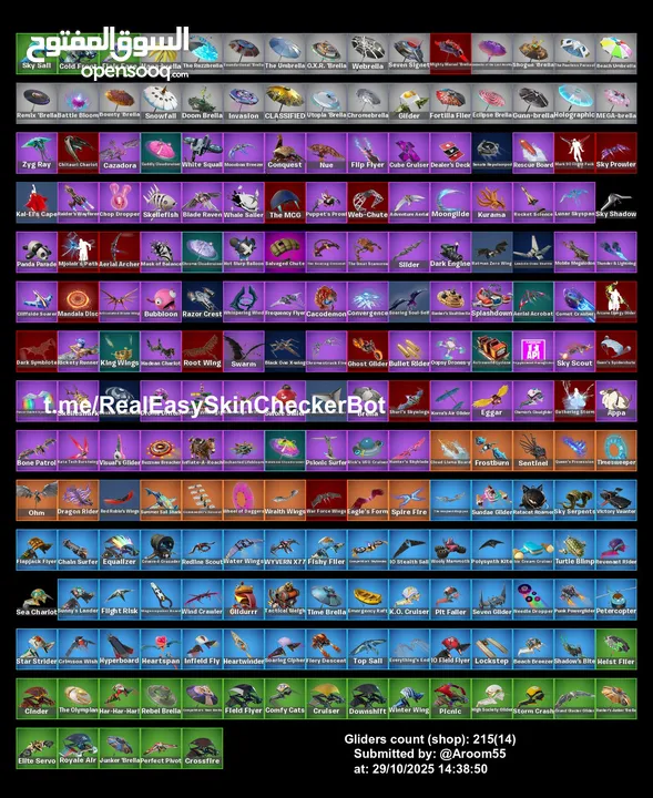 حساب فورتنايت للبيع