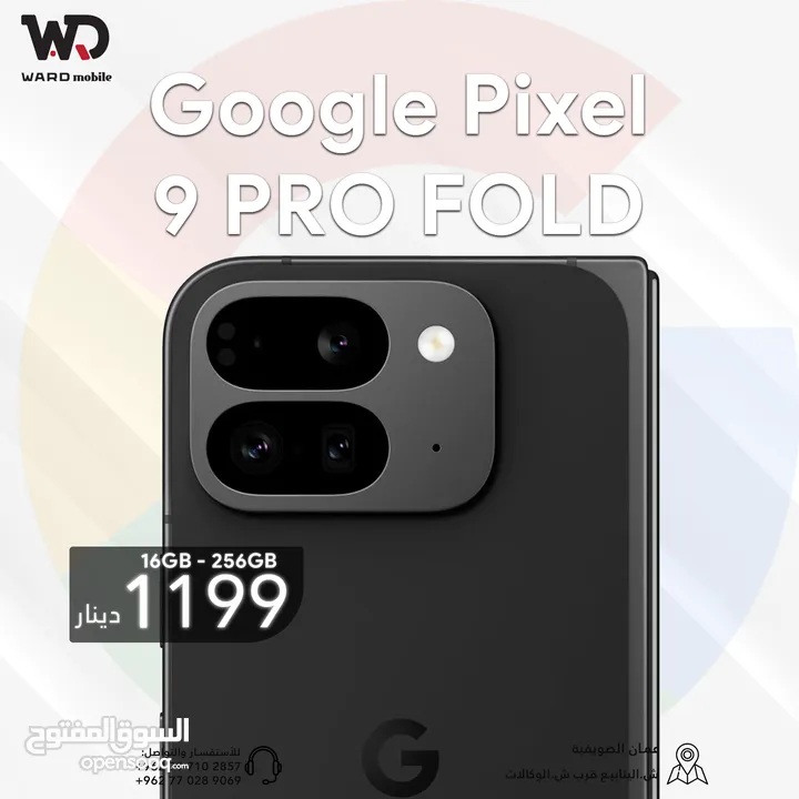 Google Pixel 9 Pro Fold قوقل بيكسل 9 برو فولد