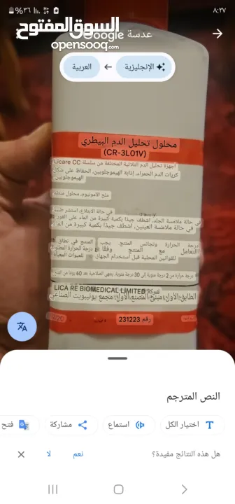 شروات مشكل