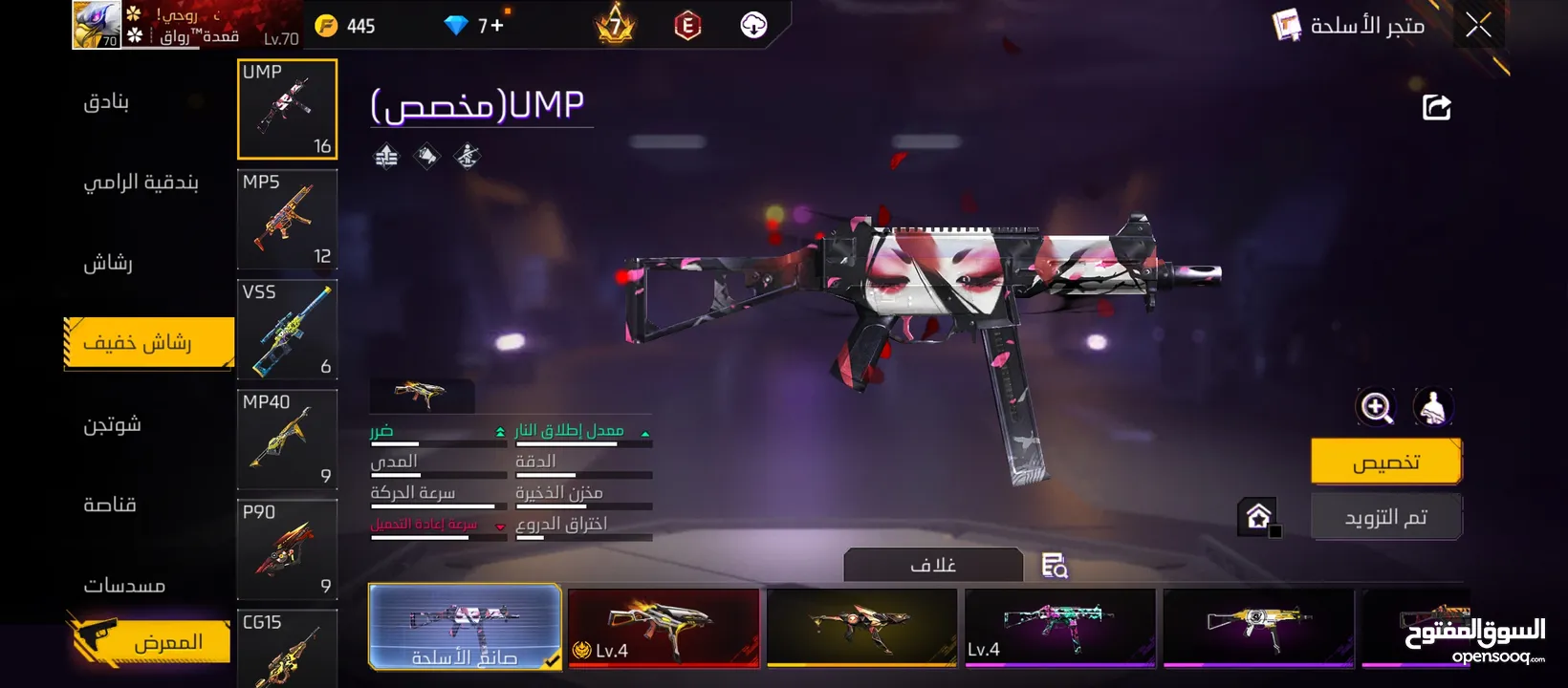حساب مفجر تفجير عينك عالوصف