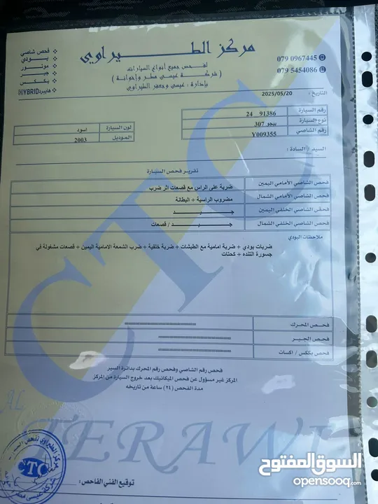 بيجو 307 موديل 2003