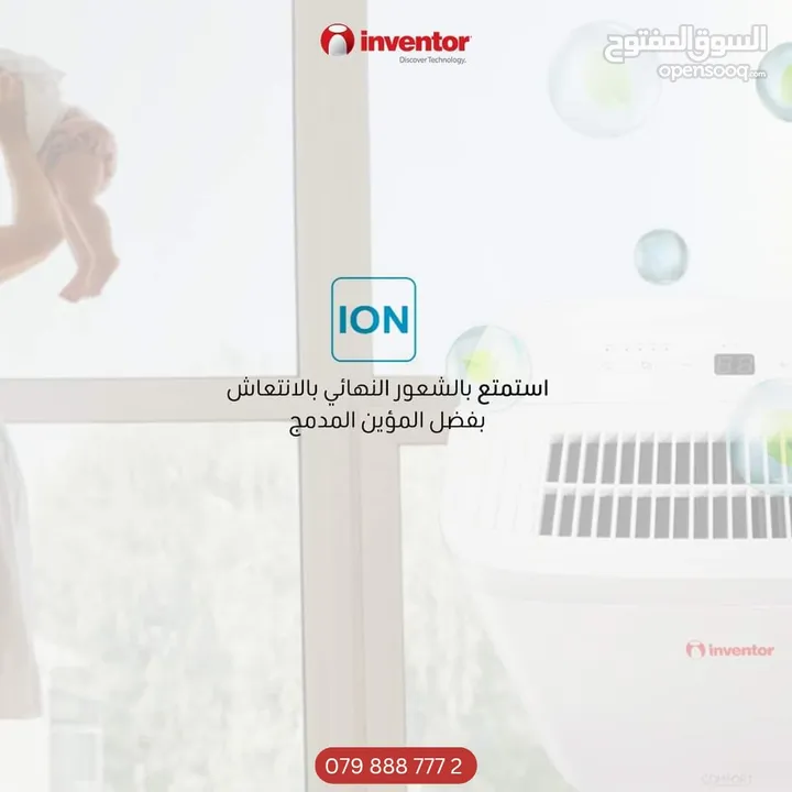 جهاز سحب الرطوبة الاوروبي من انفينتور جودة عالية بأفضل الأسعار Dehumidifier Inverter 12L