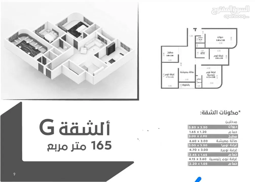 شقه العائله الفاخره