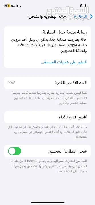 آيفون 11 pro